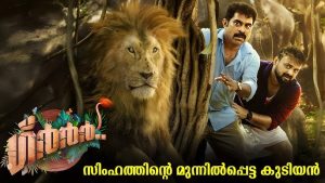 Grrr (2024) Hindi Dubbed Movie